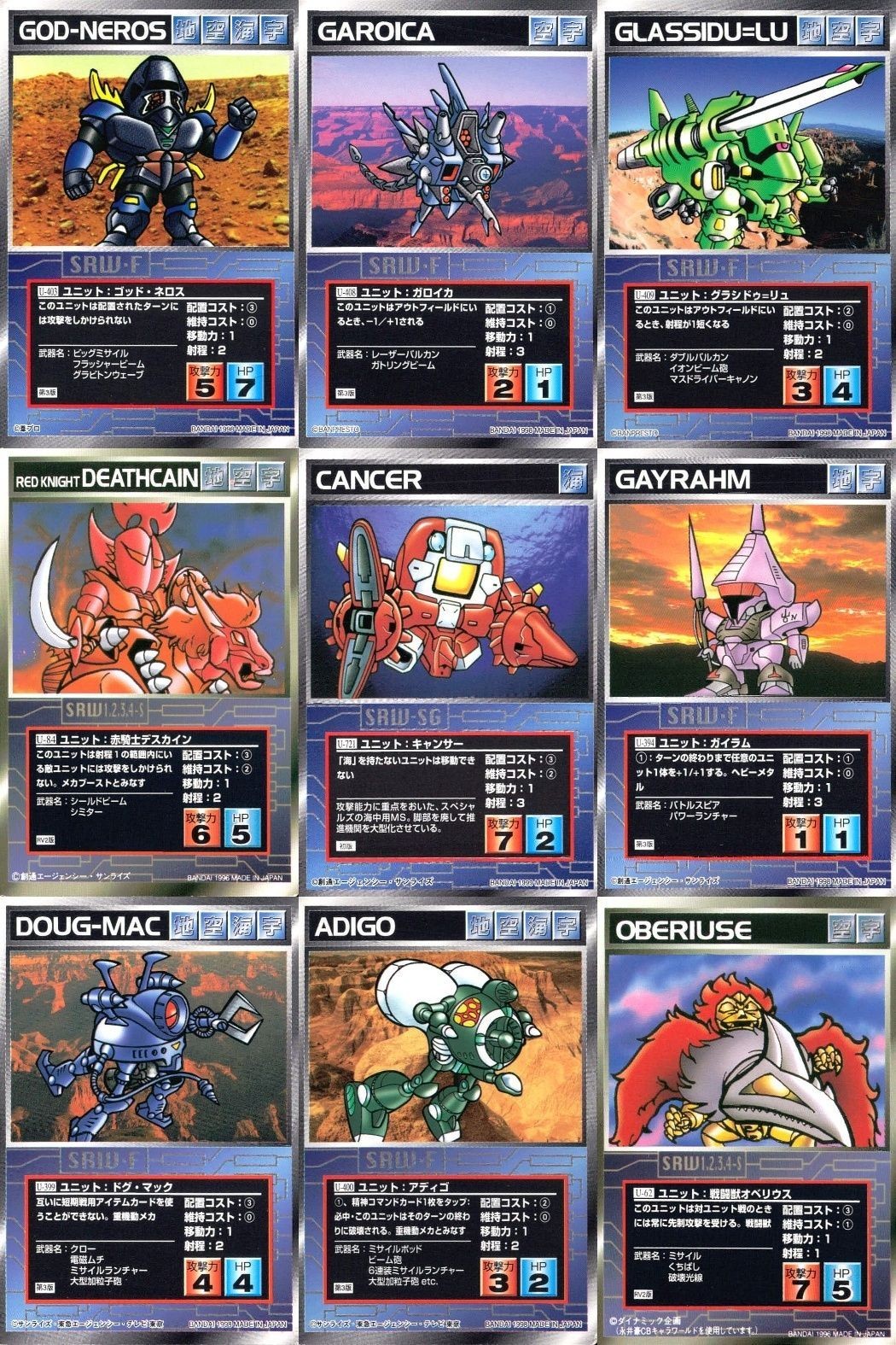 スーパーロボット大戦 スクランブルギャザー まとめ U-403 U-408 U-409 U-84 U-721 U-394 U-399 U-400 U-62 カード ダイナミック企画 バンダイ bp374 o10