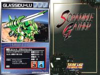 スーパーロボット大戦 スクランブルギャザー まとめ U-403 U-408 U-409 U-84 U-721 U-394 U-399 U-400 U-62 カード ダイナミック企画 バンダイ bp374 o10 サムネイル 4