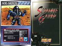 スーパーロボット大戦 スクランブルギャザー まとめ U-403 U-408 U-409 U-84 U-721 U-394 U-399 U-400 U-62 カード ダイナミック企画 バンダイ bp374 o10 サムネイル 2