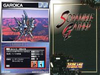 スーパーロボット大戦 スクランブルギャザー まとめ U-403 U-408 U-409 U-84 U-721 U-394 U-399 U-400 U-62 カード ダイナミック企画 バンダイ bp374 o10 サムネイル 3