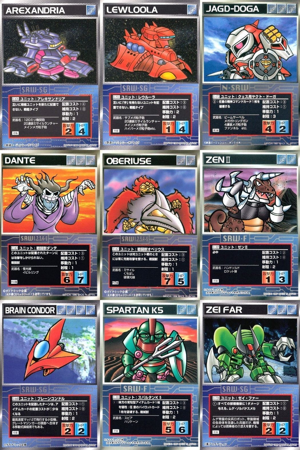 スーパーロボット大戦 スクランブルギャザー まとめ U-636 U-531 U-172 U-63 U-62 U-305 U-648 U-301 U-728 カード ダイナミック企画 バンダイ bp374 o10