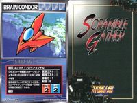 スーパーロボット大戦 スクランブルギャザー まとめ U-636 U-531 U-172 U-63 U-62 U-305 U-648 U-301 U-728 カード ダイナミック企画 バンダイ bp374 o10 サムネイル 8