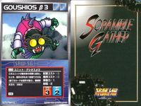 スーパーロボット大戦 スクランブルギャザー まとめ U-728 U-652 U-578 U-569 U-698 U-696 U-701 U-700 U-545 カード ダイナミック企画 バンダイ bp374 o10 サムネイル 4