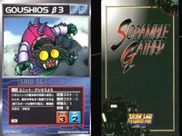 スーパーロボット大戦 スクランブルギャザー まとめ U-837 U-578 U-761 U-806 U-829 U-732 U-728 U-128 U-603 カード ダイナミック企画 バンダイ bp374 o10 サムネイル 3