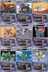 スーパーロボット大戦 スクランブルギャザー まとめ U-837 U-578 U-761 U-806 U-829 U-732 U-728 U-128 U-603 カード ダイナミック企画 バンダイ bp374 o10 サムネイル 1