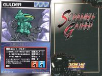 スーパーロボット大戦 スクランブルギャザー まとめ U-746 U-809 U-599 U-91 U-101 U-64 U-66 U-84 U-736 カード ダイナミック企画 バンダイ bp374 o10 サムネイル 10