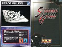 スーパーロボット大戦 スクランブルギャザー まとめ U-746 U-809 U-599 U-91 U-101 U-64 U-66 U-84 U-736 カード ダイナミック企画 バンダイ bp374 o10 サムネイル 2