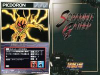 スーパーロボット大戦 スクランブルギャザー まとめ U-746 U-809 U-599 U-91 U-101 U-64 U-66 U-84 U-736 カード ダイナミック企画 バンダイ bp374 o10 サムネイル 7
