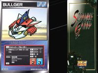スーパーロボット大戦 スクランブルギャザー まとめ U-410 U-409 U-408 U-408 U-407 U-403 U-617 U-466 U-605 カード ダイナミック企画 バンダイ bp374 o10 サムネイル 9