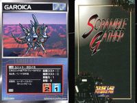 スーパーロボット大戦 スクランブルギャザー まとめ U-410 U-409 U-408 U-408 U-407 U-403 U-617 U-466 U-605 カード ダイナミック企画 バンダイ bp374 o10 サムネイル 5