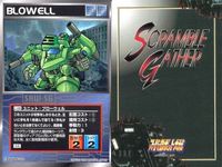 スーパーロボット大戦 スクランブルギャザー まとめ U-690 U-730 U-440 U-103 U-103 U-732 U-705 U-66 U-64 カード ダイナミック企画 バンダイ bp374 o10 サムネイル 2