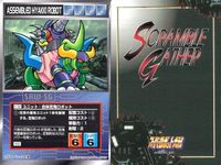 スーパーロボット大戦 スクランブルギャザー まとめ U-690 U-730 U-440 U-103 U-103 U-732 U-705 U-66 U-64 カード ダイナミック企画 バンダイ bp374 o10 サムネイル 8