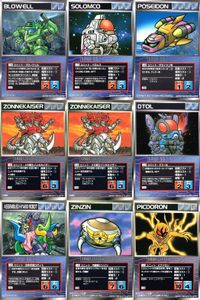 スーパーロボット大戦 スクランブルギャザー まとめ U-690 U-730 U-440 U-103 U-103 U-732 U-705 U-66 U-64 カード ダイナミック企画 バンダイ bp374 o10 サムネイル 1