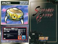 スーパーロボット大戦 スクランブルギャザー まとめ U-690 U-730 U-440 U-103 U-103 U-732 U-705 U-66 U-64 カード ダイナミック企画 バンダイ bp374 o10 サムネイル 9