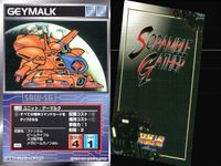 スーパーロボット大戦 スクランブルギャザー まとめ ゲルググJ ゲルググM リック・ディアス 量産型ザク アレキサンドリア ダブデ 量産型キュベレイ ゲーマルク ドーベンウルフ カード ダイナミック企画 バンダイ サムネイル 9