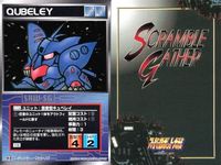 スーパーロボット大戦 スクランブルギャザー まとめ ゲルググJ ゲルググM リック・ディアス 量産型ザク アレキサンドリア ダブデ 量産型キュベレイ ゲーマルク ドーベンウルフ カード ダイナミック企画 バンダイ サムネイル 8