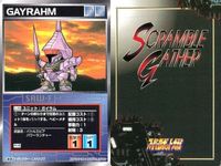 スーパーロボット大戦 スクランブルギャザー まとめ オージェ グルーン バグ ベルガ・ギロス ガイラム ソロモコ シルバニアードム アッグガイ カード ダイナミック企画 バンダイ サムネイル 6