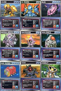 スーパーロボット大戦 スクランブルギャザー まとめ オージェ グルーン バグ ベルガ・ギロス ガイラム ソロモコ シルバニアードム アッグガイ カード ダイナミック企画 バンダイ サムネイル 1