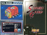 スーパーロボット大戦 スクランブルギャザー まとめ オージェ グルーン バグ ベルガ・ギロス ガイラム ソロモコ シルバニアードム アッグガイ カード ダイナミック企画 バンダイ サムネイル 8