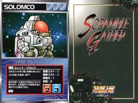 スーパーロボット大戦 スクランブルギャザー まとめ オージェ グルーン バグ ベルガ・ギロス ガイラム ソロモコ シルバニアードム アッグガイ カード ダイナミック企画 バンダイ サムネイル 7