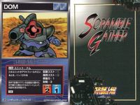 スーパーロボット大戦 スクランブルギャザー まとめ ザクⅢ改 ナグロッド ラフレシア ドム 量産型ゲルググ グフカスタム グフ カード ダイナミック企画 バンダイ サムネイル 6