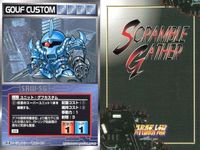 スーパーロボット大戦 スクランブルギャザー まとめ ザクⅢ改 ナグロッド ラフレシア ドム 量産型ゲルググ グフカスタム グフ カード ダイナミック企画 バンダイ サムネイル 9