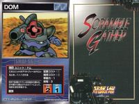 スーパーロボット大戦 スクランブルギャザー まとめ ザクⅢ改 ナグロッド ラフレシア ドム 量産型ゲルググ グフカスタム グフ カード ダイナミック企画 バンダイ サムネイル 5