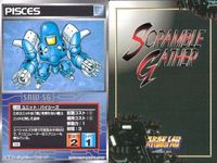 スーパーロボット大戦 スクランブルギャザー まとめ 機械獣ダブラスM2 機械獣トロスD7 機械獣ガラダK7 ムゲ帝王の城 シュツルムディアス ディラド植物メカ バンクス パイシーズ ガンガ・ルブ カード ダイナミック企画 バンダイ サムネイル 9