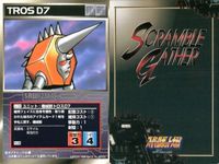 スーパーロボット大戦 スクランブルギャザー まとめ 機械獣ダブラスM2 機械獣トロスD7 機械獣ガラダK7 ムゲ帝王の城 シュツルムディアス ディラド植物メカ バンクス パイシーズ ガンガ・ルブ カード ダイナミック企画 バンダイ サムネイル 3