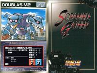 スーパーロボット大戦 スクランブルギャザー まとめ 機械獣ダブラスM2 機械獣トロスD7 機械獣ガラダK7 ムゲ帝王の城 シュツルムディアス ディラド植物メカ バンクス パイシーズ ガンガ・ルブ カード ダイナミック企画 バンダイ サムネイル 2