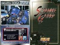 スーパーロボット大戦 スクランブルギャザー まとめ リック・ディアス ボルト・パンザー カイザーパイルダー グフカスタム ギラ・ドーガ（レズン専用） ギラ・ドーガ ジェガン アッグガイ ゲルググJ カード ダイナミック企画 バンダイ サムネイル 6