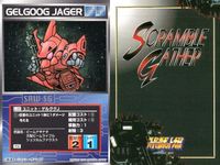 スーパーロボット大戦 スクランブルギャザー まとめ リック・ディアス ボルト・パンザー カイザーパイルダー グフカスタム ギラ・ドーガ（レズン専用） ギラ・ドーガ ジェガン アッグガイ ゲルググJ カード ダイナミック企画 バンダイ サムネイル 10