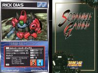 スーパーロボット大戦 スクランブルギャザー まとめ リック・ディアス ボルト・パンザー カイザーパイルダー グフカスタム ギラ・ドーガ（レズン専用） ギラ・ドーガ ジェガン アッグガイ ゲルググJ カード ダイナミック企画 バンダイ サムネイル 2