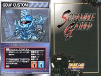 スーパーロボット大戦 スクランブルギャザー まとめ リック・ディアス ボルト・パンザー カイザーパイルダー グフカスタム ギラ・ドーガ（レズン専用） ギラ・ドーガ ジェガン アッグガイ ゲルググJ カード ダイナミック企画 バンダイ サムネイル 5