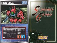 スーパーロボット大戦 スクランブルギャザー まとめ 量産型ザク ダブラス ザクⅢ改 アディゴ ベルガ・ダラス 戦闘獣オベリウス 戦闘獣グラトニオス カード ダイナミック企画 バンダイ サムネイル 2