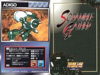 スーパーロボット大戦 スクランブルギャザー まとめ 量産型ザク ダブラス ザクⅢ改 アディゴ ベルガ・ダラス 戦闘獣オベリウス 戦闘獣グラトニオス カード ダイナミック企画 バンダイ サムネイル 7