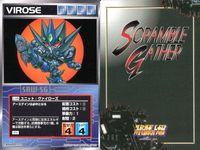 スーパーロボット大戦 スクランブルギャザー まとめ アディゴ ドグ・マック ロッグ・マック ガイラム バルバラ カード ダイナミック企画 バンダイ サムネイル 8