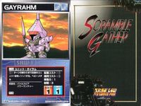 スーパーロボット大戦 スクランブルギャザー まとめ アディゴ ドグ・マック ロッグ・マック ガイラム バルバラ カード ダイナミック企画 バンダイ サムネイル 10