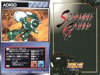 スーパーロボット大戦 スクランブルギャザー まとめ アディゴ ドグ・マック ロッグ・マック ガイラム バルバラ カード ダイナミック企画 バンダイ サムネイル 2