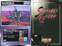 スーパーロボット大戦 スクランブルギャザー まとめ ダイタンク ダイタンク ダイタンク ダイタンク メカ戦士ギメリア マグマ獣デモン アトール オージェ ドラゴノザウルス カード ダイナミック企画 バンダイ サムネイル 4
