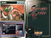 スーパーロボット大戦 スクランブルギャザー まとめ ダイタンク ダイタンク ダイタンク ダイタンク メカ戦士ギメリア マグマ獣デモン アトール オージェ ドラゴノザウルス カード ダイナミック企画 バンダイ サムネイル 10