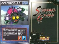 スーパーロボット大戦 スクランブルギャザー まとめ ダイタンク ダイタンク ダイタンク ダイタンク メカ戦士ギメリア マグマ獣デモン アトール オージェ ドラゴノザウルス カード ダイナミック企画 バンダイ サムネイル 2