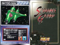 スーパーロボット大戦 スクランブルギャザー まとめ ダイタンク ダイタンク ダイタンク ダイタンク メカ戦士ギメリア マグマ獣デモン アトール オージェ ドラゴノザウルス カード ダイナミック企画 バンダイ サムネイル 5