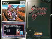 スーパーロボット大戦 スクランブルギャザー まとめ ダイタンク ダイタンク ダイタンク ダイタンク メカ戦士ギメリア マグマ獣デモン アトール オージェ ドラゴノザウルス カード ダイナミック企画 バンダイ サムネイル 9