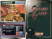 スーパーロボット大戦 スクランブルギャザー まとめ ダイタンク ダイタンク ダイタンク ダイタンク メカ戦士ギメリア マグマ獣デモン アトール オージェ ドラゴノザウルス カード ダイナミック企画 バンダイ サムネイル 7