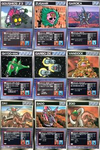 スーパーロボット大戦 スクランブルギャザー まとめ ダイタンク ダイタンク ダイタンク ダイタンク メカ戦士ギメリア マグマ獣デモン アトール オージェ ドラゴノザウルス カード ダイナミック企画 バンダイ サムネイル 1