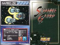 スーパーロボット大戦 スクランブルギャザー まとめ ダイタンク ダイタンク ダイタンク ダイタンク メカ戦士ギメリア マグマ獣デモン アトール オージェ ドラゴノザウルス カード ダイナミック企画 バンダイ サムネイル 6