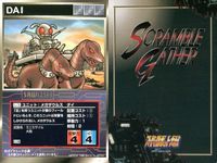 スーパーロボット大戦 スクランブルギャザー まとめ ダイタンク ダイタンク ダイタンク ダイタンク メカ戦士ギメリア マグマ獣デモン アトール オージェ ドラゴノザウルス カード ダイナミック企画 バンダイ サムネイル 8