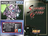 スーパーロボット大戦 スクランブルギャザー まとめ グザード グライア アローン ベルガ・ギロス ベルガ・ダラス アルビオン ガストランダー ガストランダー カード ダイナミック企画 バンダイ サムネイル 5
