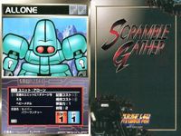 スーパーロボット大戦 スクランブルギャザー まとめ グザード グライア アローン ベルガ・ギロス ベルガ・ダラス アルビオン ガストランダー ガストランダー カード ダイナミック企画 バンダイ サムネイル 4